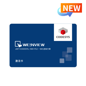 CODESYS激活卡