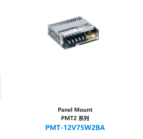 PMT-12V75W2BA