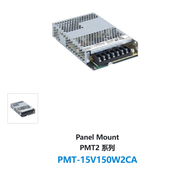 PMT-15V150W2CA
